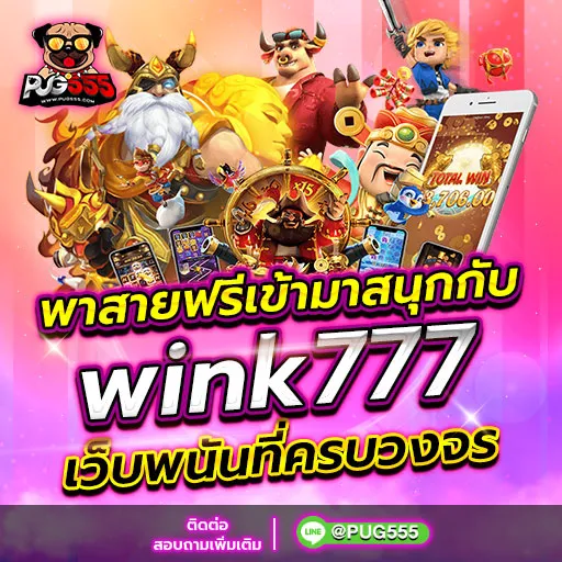 WINK777 - Promotion